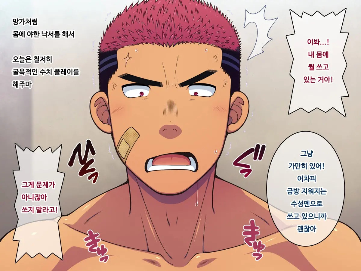 Saimin 50% Namaiki Na Yankee O Ishiki Sonomama De Karada Dake Ayatsureru You Ni Nattara